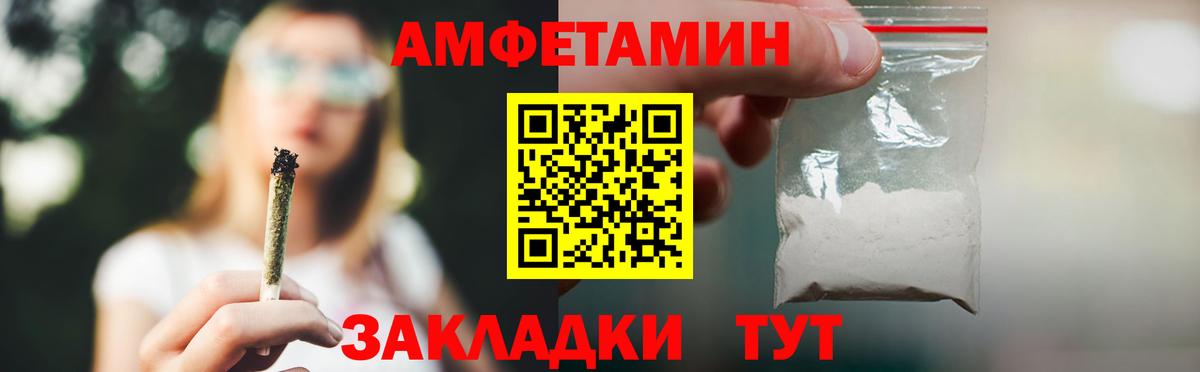 Амфетамин Premium  Вход с VPN  АМФ  Пенза 