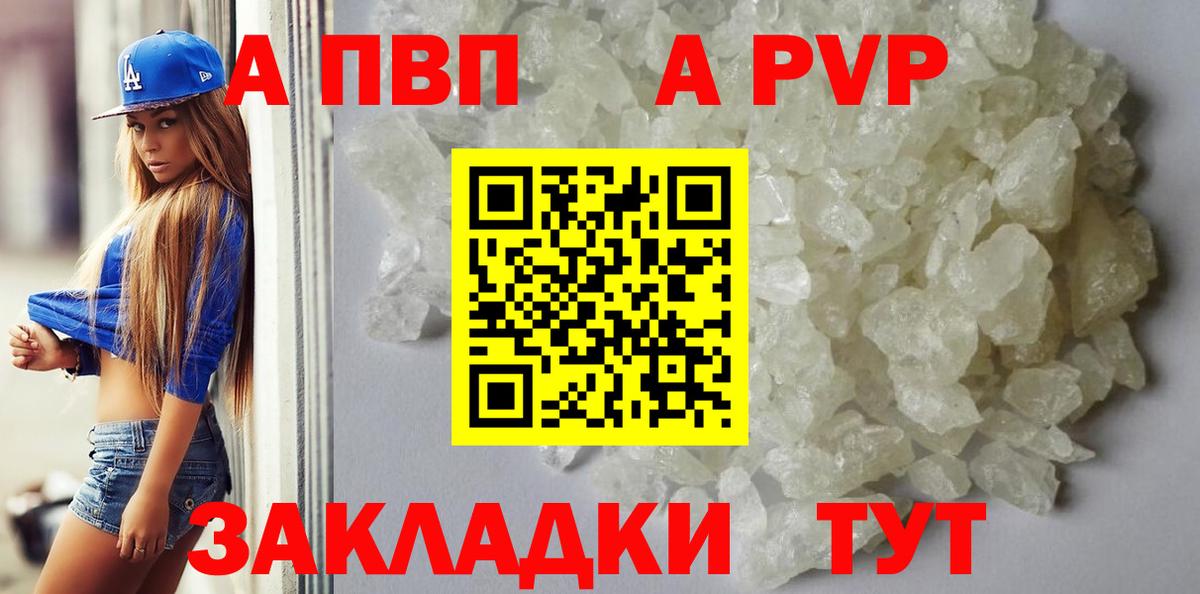 Alpha-PVP крисы CK  A PVP кристаллы  где можно купить наркотик  Вход с VPN  Alpha PVP Crystall  Пенза 
