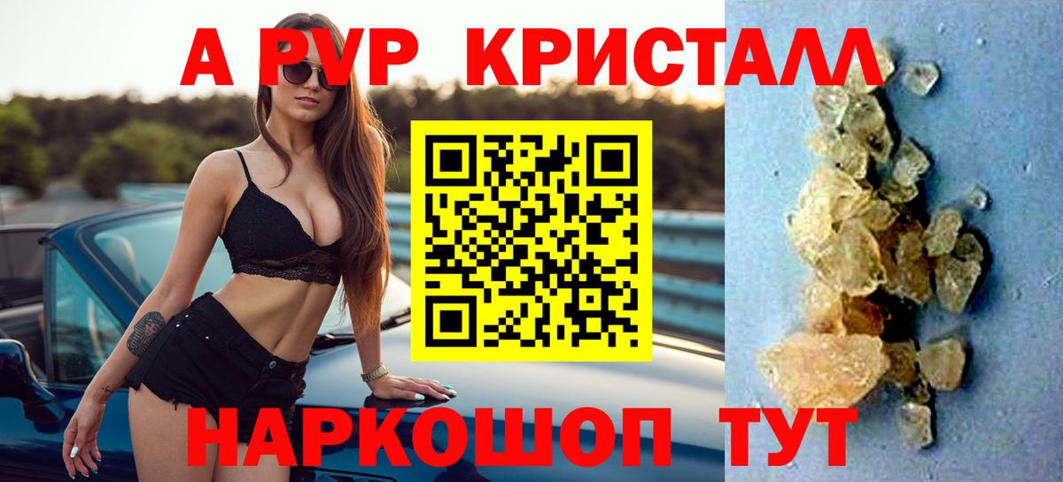 Alpha PVP  Пенза  Alpha-PVP VHQ 