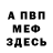 МЕТАДОН кристалл RenTheLegend E