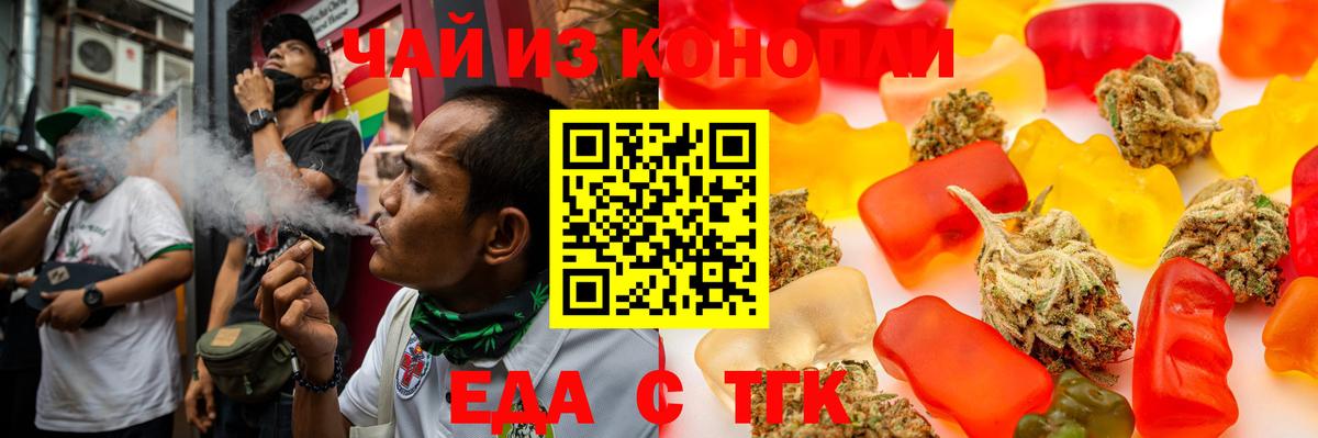 Печенье с ТГК конопля  Вход с VPN  Пенза 