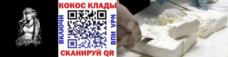 Cocaine VHQ  Пенза 