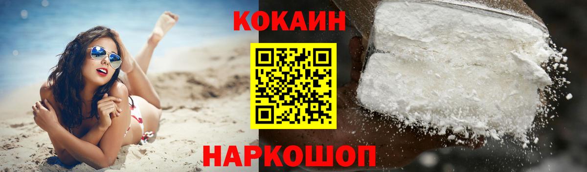 КОКАИН VHQ  Кокаин 97%  Пенза  Вход с VPN 