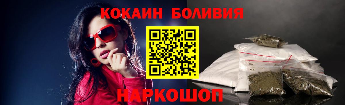 COCAIN Fish Scale Пенза