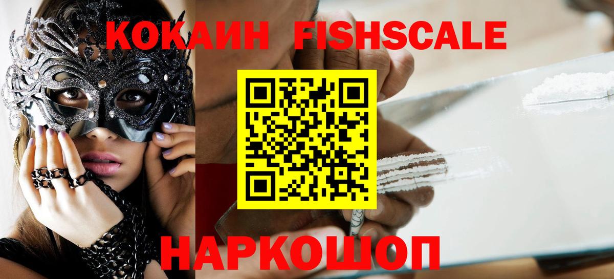 Cocaine VHQ  где купить наркотик  Пенза  COCAIN Эквадор 