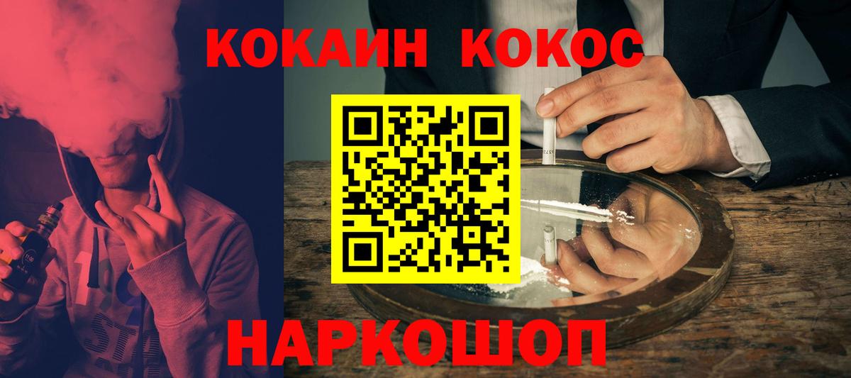 Кокаин 99% Пенза