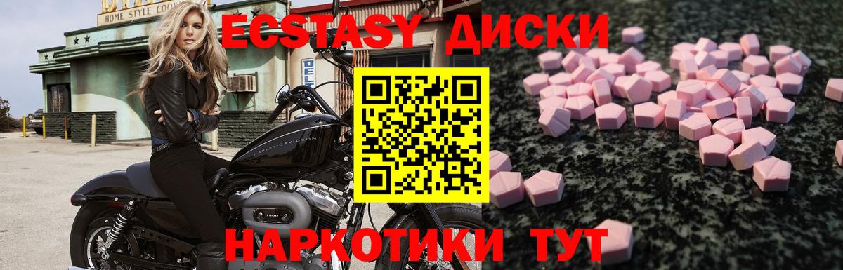 Экстази TESLA  Пенза  Ecstasy VHQ 