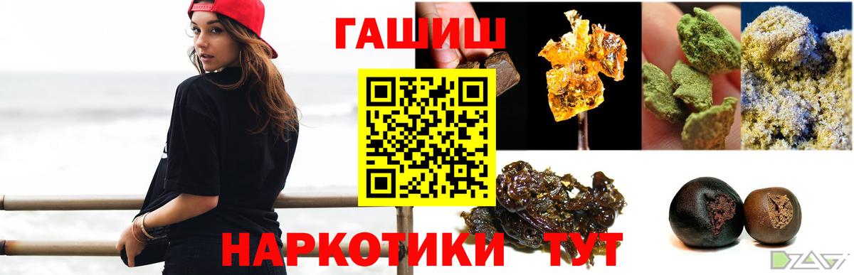ГАШ индика сатива Пенза