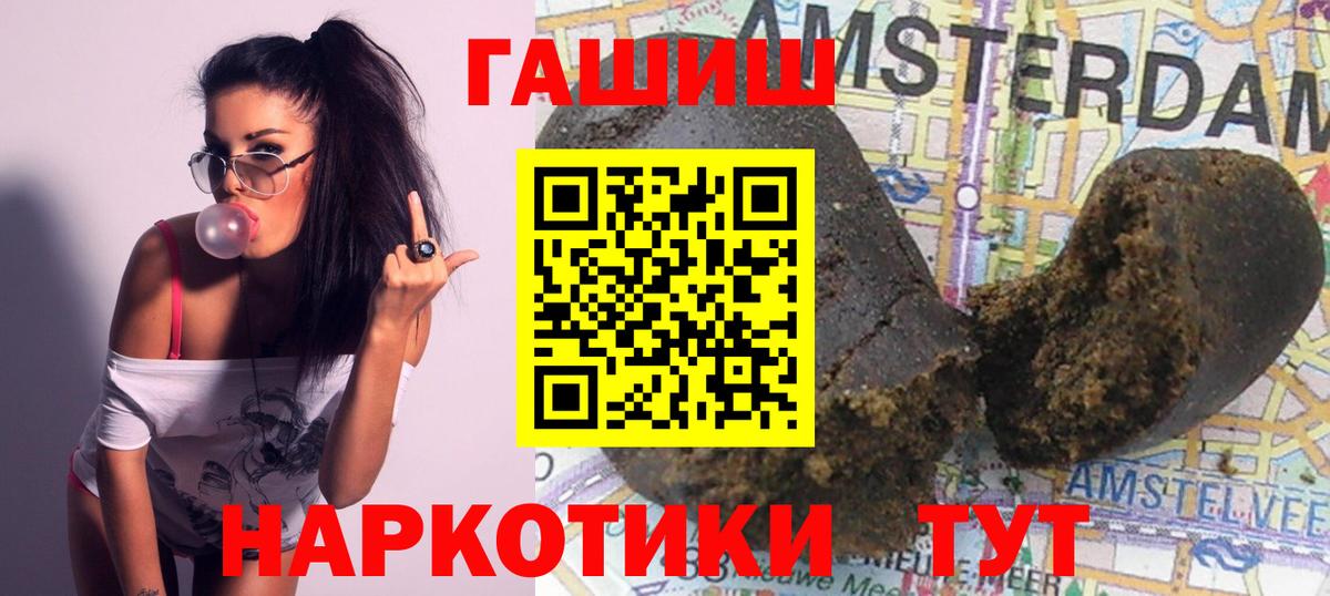 Гашиш Ice-O-Lator  ГАШ hashish  Пенза 