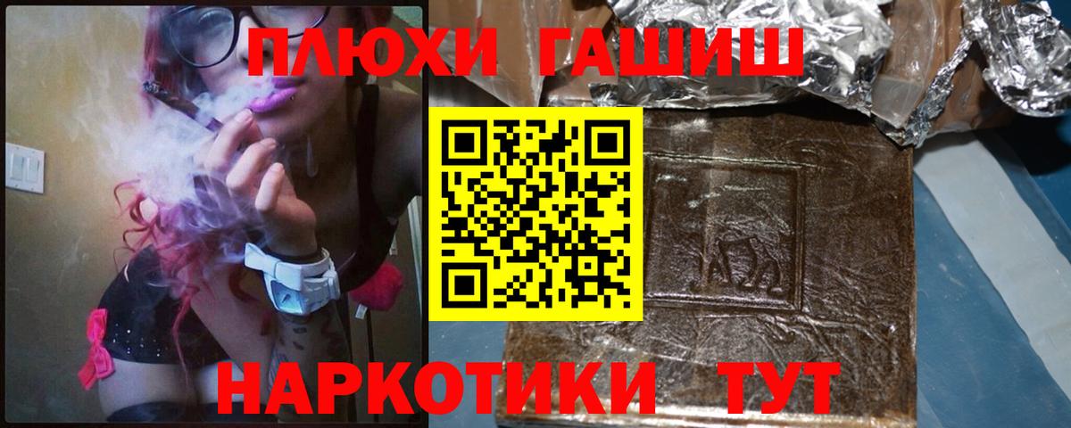 Гашиш 40% ТГК  Вход с VPN  ГАШ убойный  Пенза 
