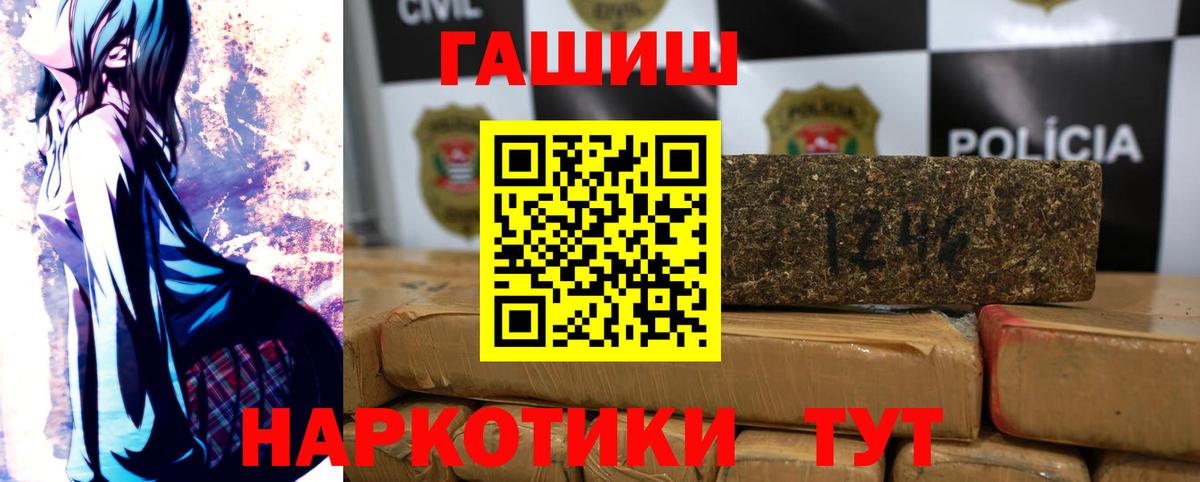 Гашиш hashish Пенза