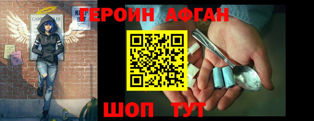 Героин белый Пенза