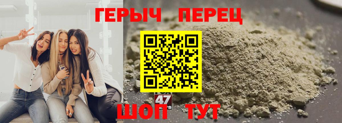 Героин Heroin  Вход с VPN  Пенза 