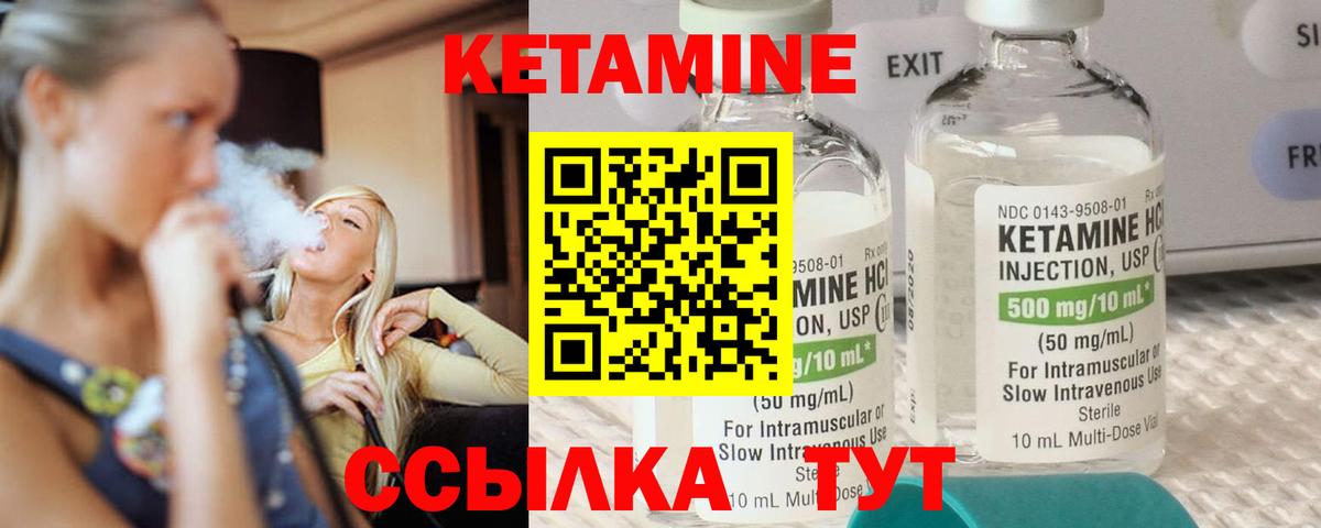 Кетамин VHQ Пенза