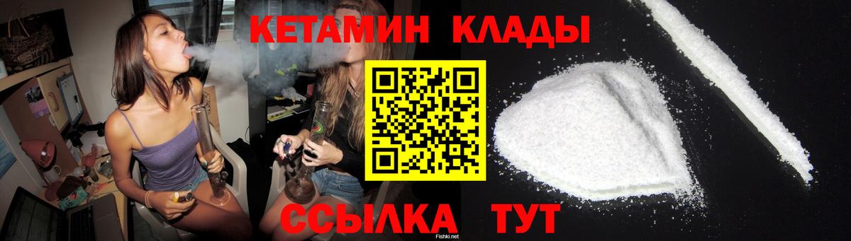 КЕТАМИН ketamine Пенза