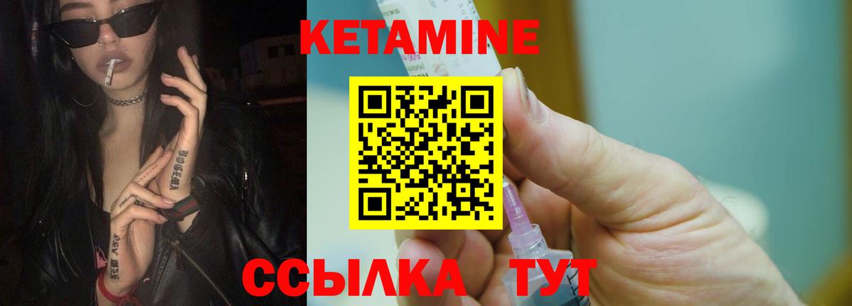 КЕТАМИН ketamine  Вход с VPN  Пенза 