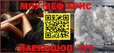 мефедрон мука Кунгур