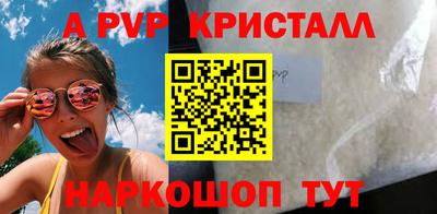 apvp Апшеронск