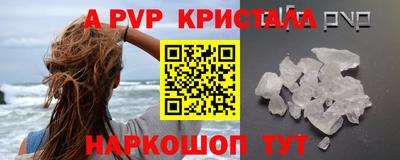 apvp Апшеронск