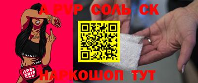 apvp Апшеронск