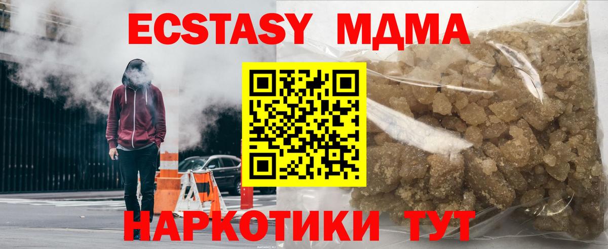 MDMA молли  Пенза  MDMA  MDMA кристаллы 