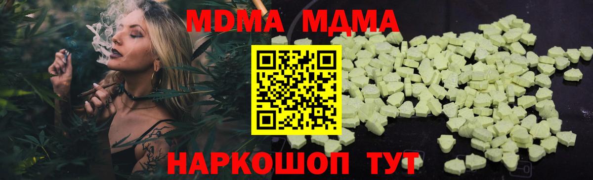 МДМА VHQ  МДМА crystal  Пенза  Вход с VPN 