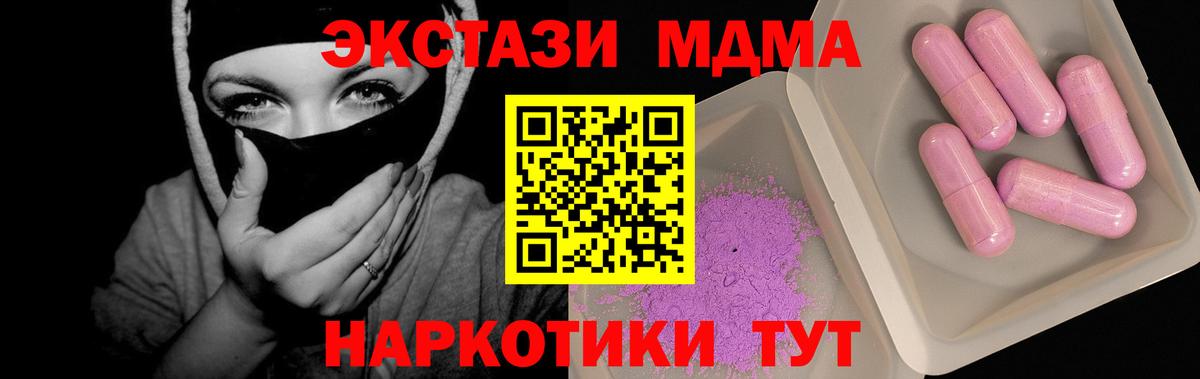 МДМА Molly Пенза