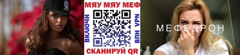 МЕФ кристаллы  Пенза 