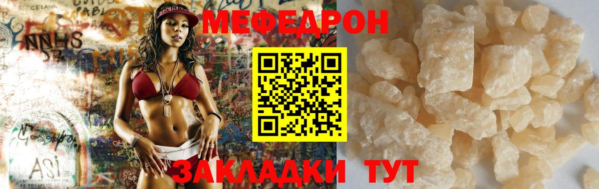 Пенза  МЯУ-МЯУ 4 MMC  МЯУ-МЯУ mephedrone  Меф  Вход с VPN  Мефедрон 