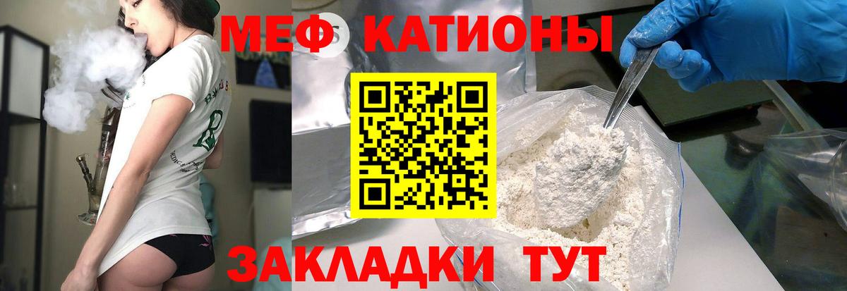 МЕФ мяу мяу  мега зеркало  Пенза  Меф 4 MMC  Мефедрон 