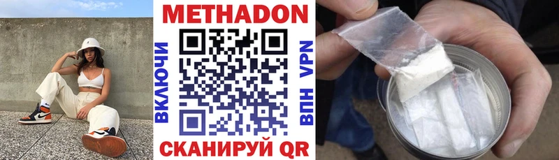 что такое наркотик  Пенза  Метадон VHQ 