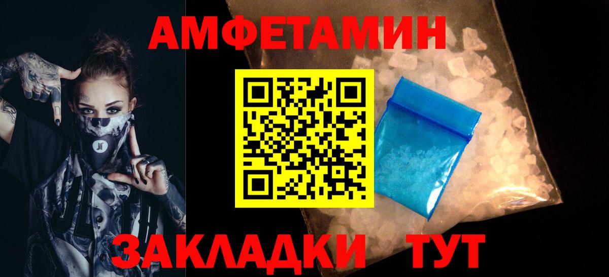 МЕТАМФЕТАМИН пудра  МЕТАМФЕТАМИН пудра  Вход с VPN  Пенза 