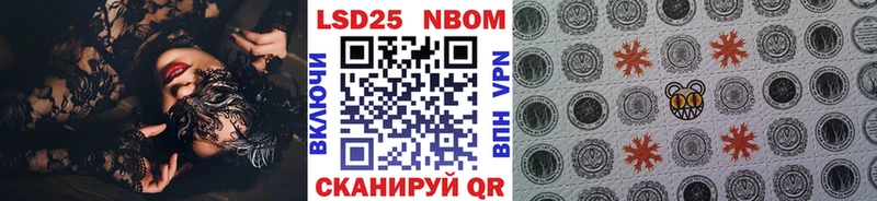 Марки 25I-NBOMe 1,8мг  Пенза 