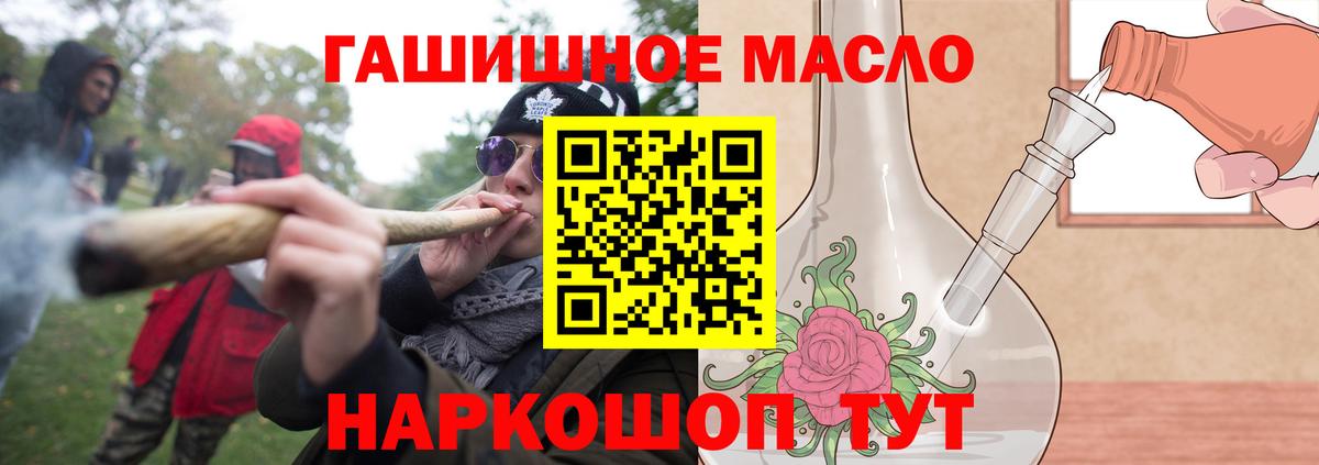 Дистиллят ТГК гашишное масло  Вход с VPN  хочу наркоту  ТГК жижа  Пенза 